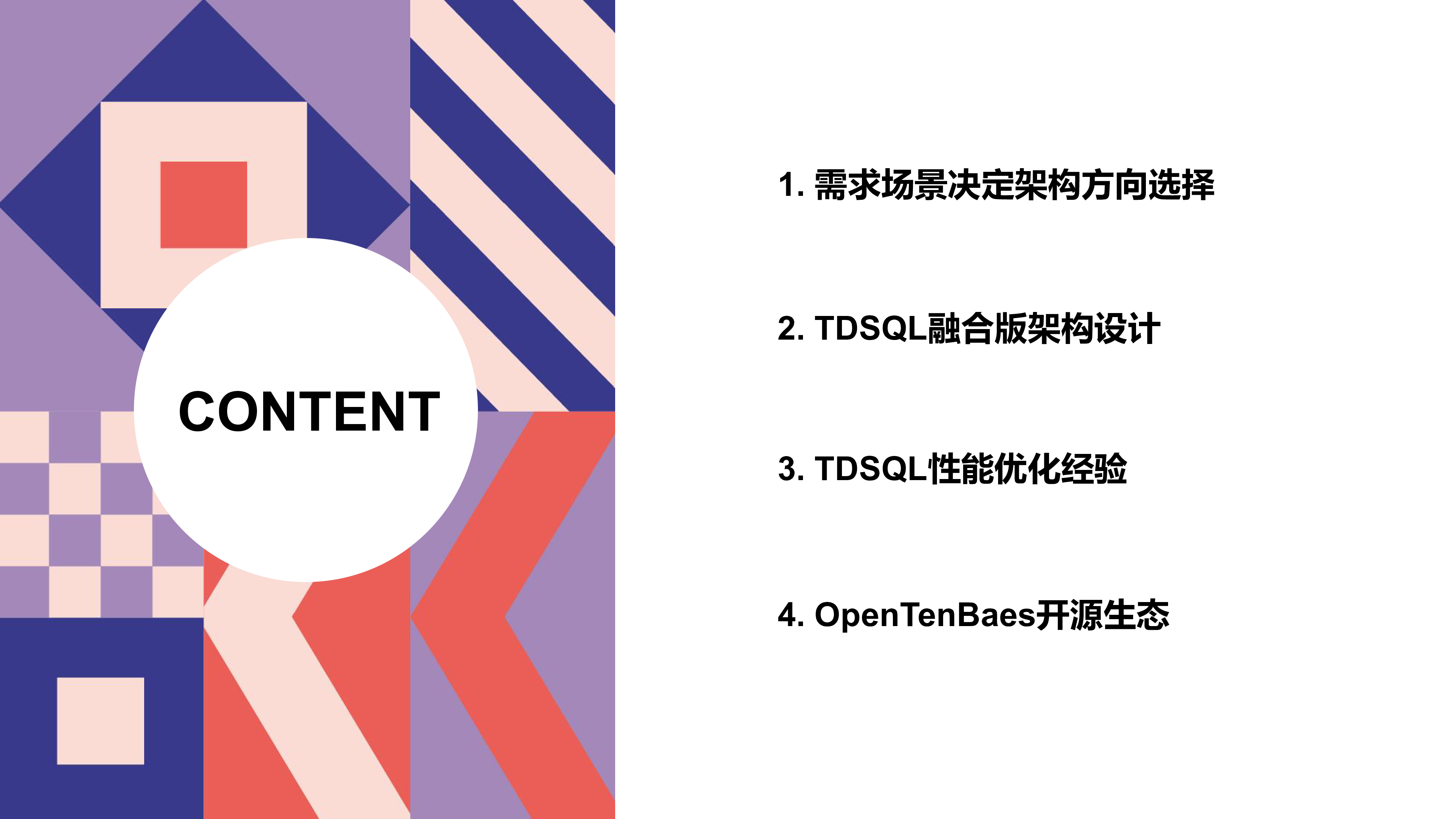 伍鑫-PostgreSQL向企业级数据库进化之路